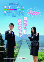 https://www.city.asago.hyogo.jp/apic/wp-content/uploads/2023/08/book.jpg