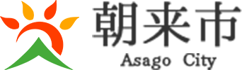 朝来市公式ホームページ