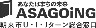 あさご暮らし。