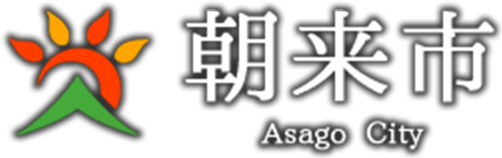 朝来市公式ホームページ