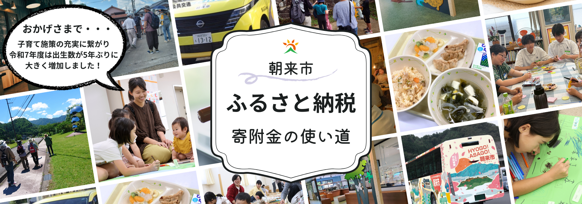 ふるさと納税2の画像