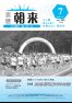 広報朝来平成17年7月号