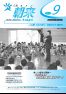 広報朝来平成17年9月号