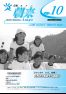 広報朝来平成17年10月号