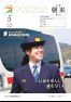 広報朝来 令和3年5月号