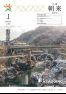 広報朝来 令和4年1月号
