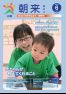 広報朝来 平成28年6月号