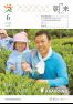 広報朝来 平成29年6月号