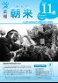 広報朝来 平成22年11月号
