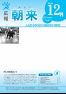 広報朝来 平成22年12月号