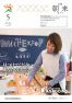 広報朝来 平成30年5月号