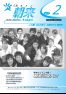 広報朝来平成18年2月号
