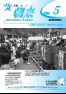 広報朝来 平成18年5月号