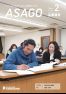 広報朝来 令和6年2月号