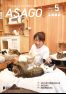 広報朝来 令和6年5月号