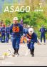 広報朝来　令和6年7月号