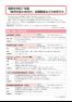 広報朝来 令和7年4月特別号
