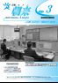 広報朝来 平成19年3月号