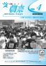 広報朝来 平成19年4月分