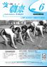 広報朝来 平成19年6月号