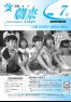 広報朝来 平成19年7月号