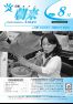 広報朝来 平成19年8月号
