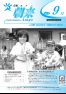 広報朝来 平成19年9月号