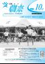 広報朝来 平成19年10月号
