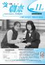 広報朝来 平成19年11月号