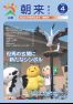 広報朝来 平成27年4月号