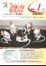 広報朝来 平成20年1月号
