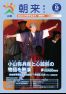 広報朝来 平成27年9月号