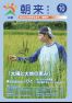 広報朝来 平成27年10月号