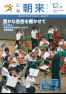 広報朝来 平成26年12月号