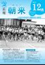 広報朝来 平成20年12月号