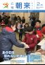 広報朝来 平成27年2月号