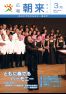 広報朝来 平成27年3月号