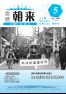 広報朝来平成17年5月号
