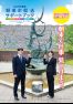 2024年度版朝来市就活サポートブック(後半)