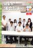朝来市議会だより第86号