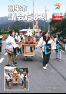 朝来市議会だより第88号