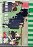 朝来市議会だより第94号