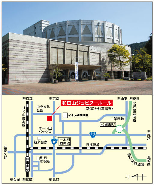 和田山ジュピターホール地図