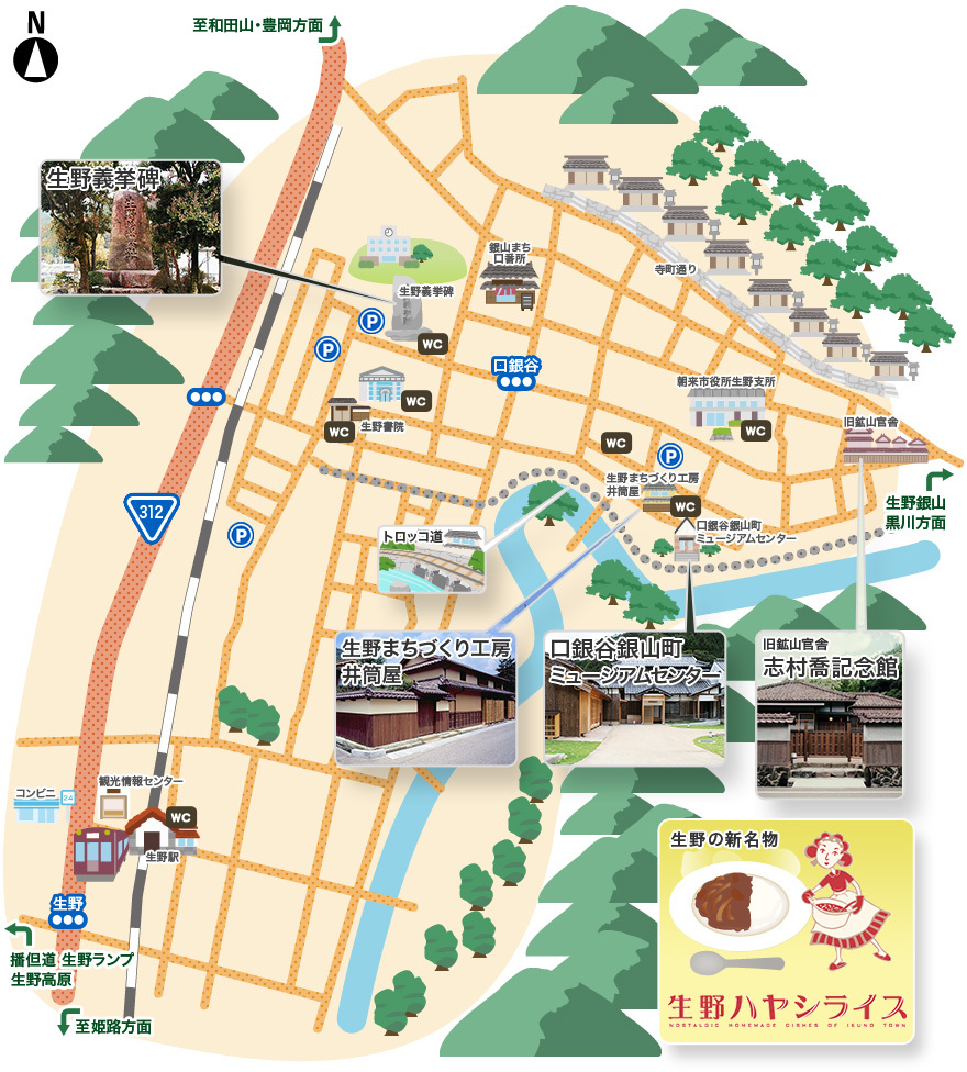 生野町口銀谷まち歩きマップ