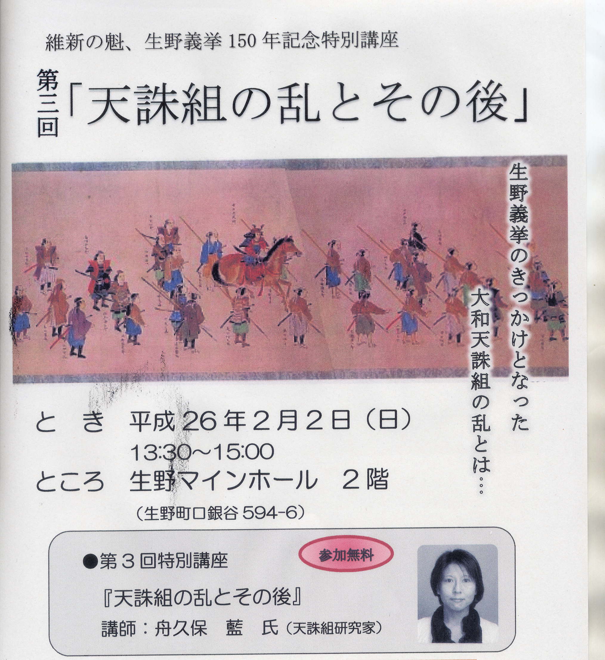 講座チラシの画像