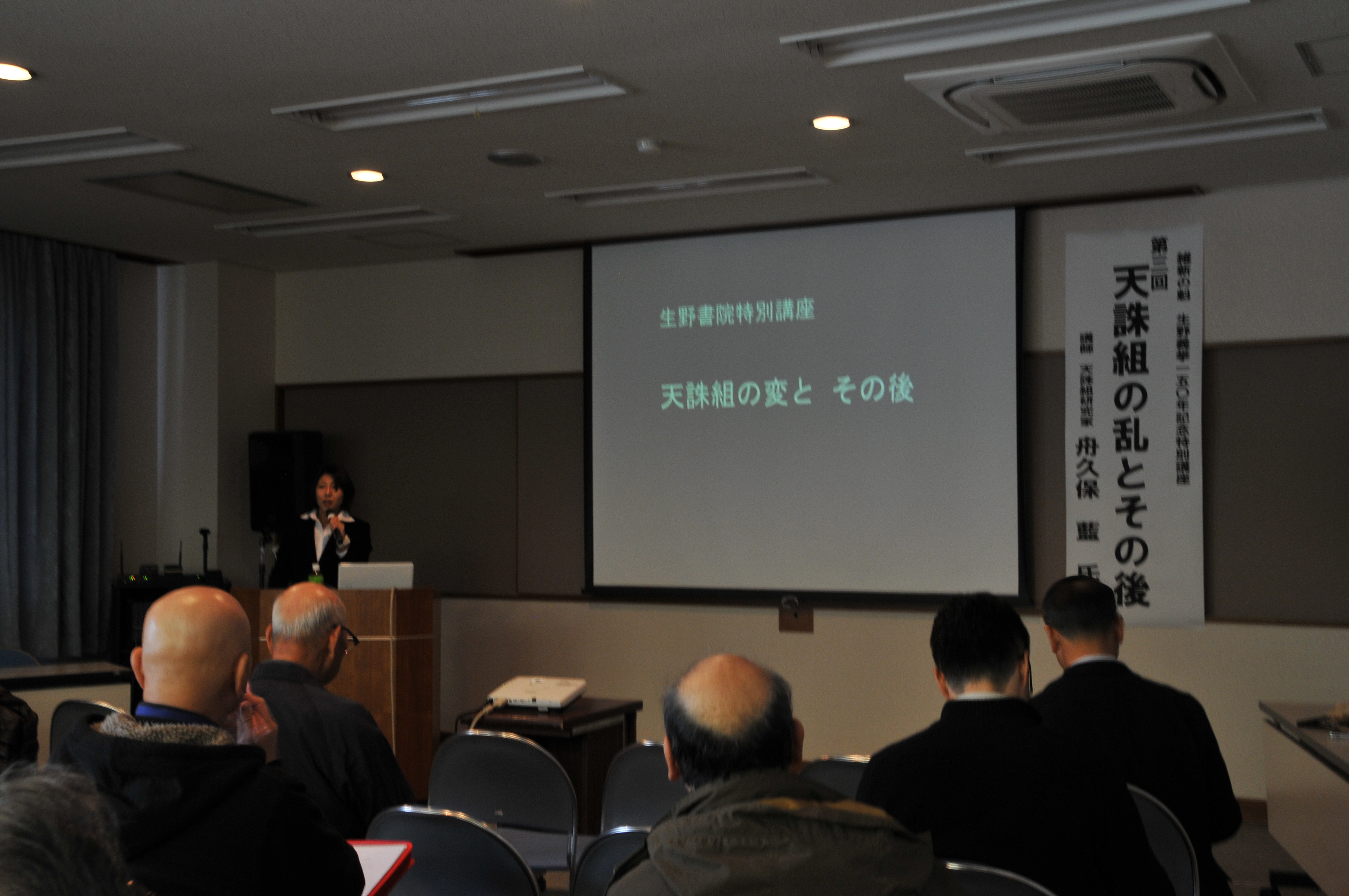 講座の様子の画像1