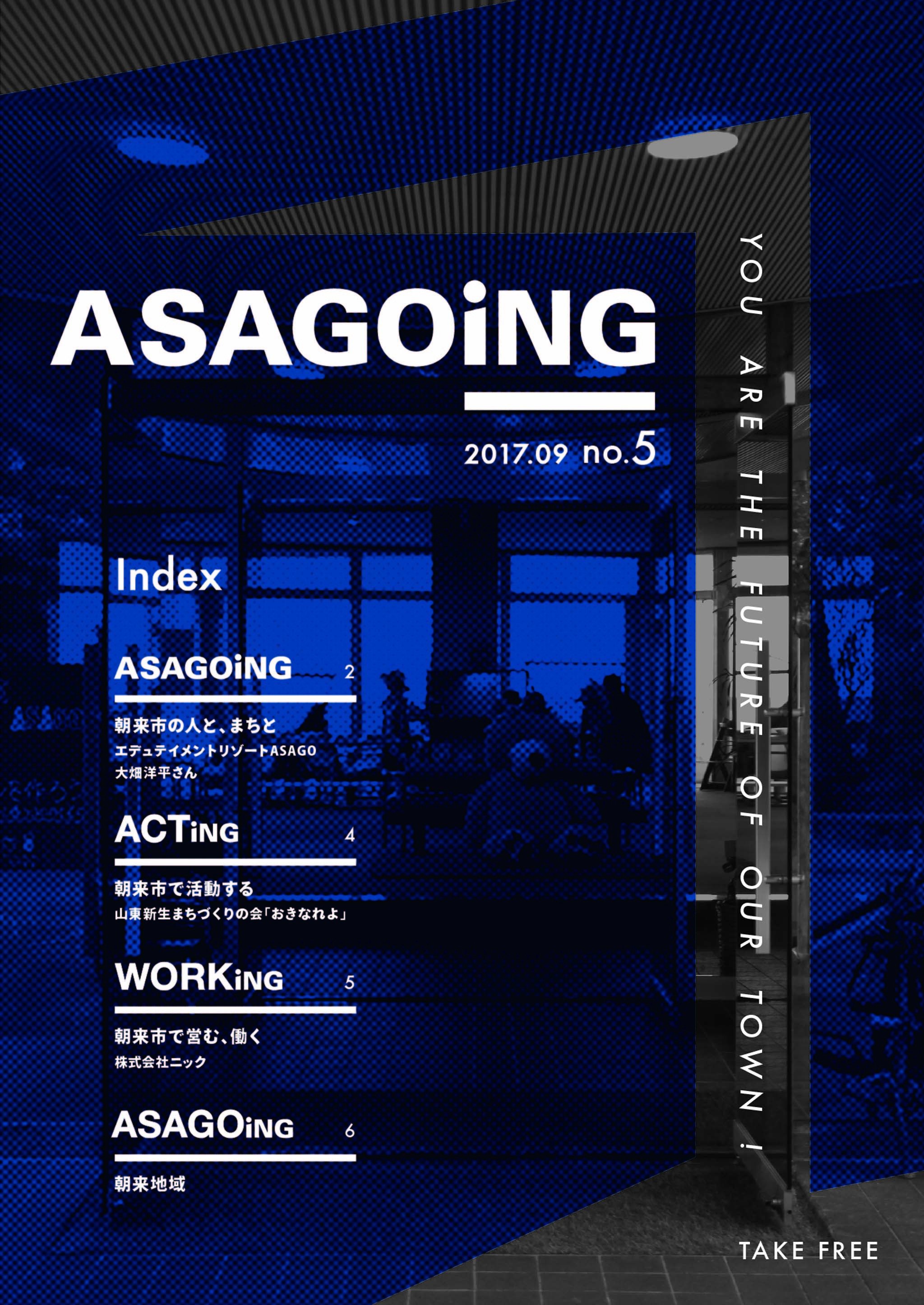 フリーペーパー「ASAGOiNG no.5」の画像