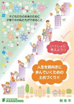 冊子の表紙の画像