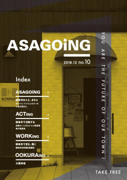 フリーペーパー「ASAGOiNG no.10」の画像