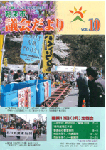 第11号（平成19年8月3日発行）の画像